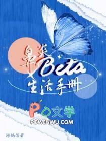 鼻炎Beta生活手册讲的什么