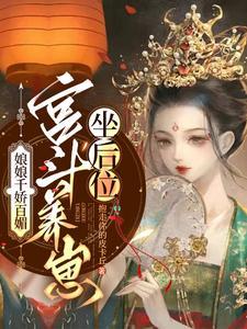 妩媚娇娘的意思