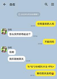 网王白石的