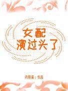女配角的意思