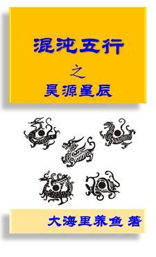 混沌起源五行攻击是什么