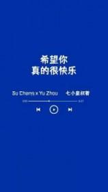 希望你真的很快乐实体书番外