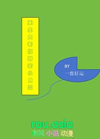 重生成大老板