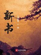 新书发布仪式