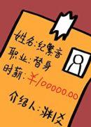 时薪十万78