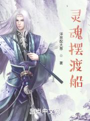 灵魂摆渡船上突然出现一个人