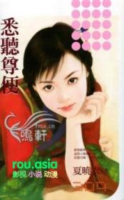 悉听尊便是褒义词还是贬义词