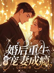 贺少的宠婚暖妻