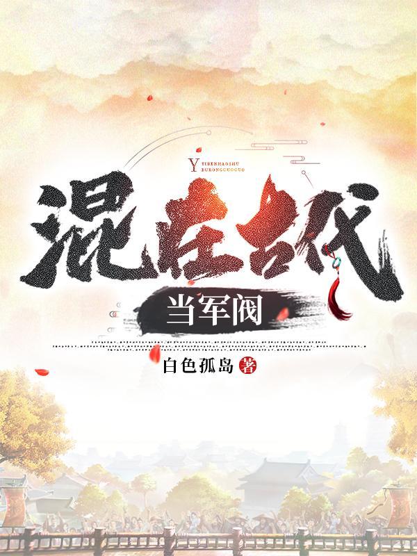 从山贼开始女主是谁