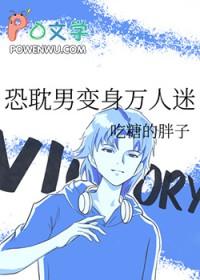 吃糖的胖子