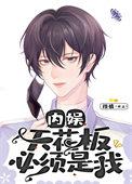 内娱天花板男团是谁