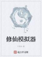 修仙模拟器万妖殿如何开启