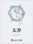 太莽团子是什么鸟