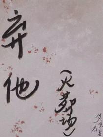 牧神记秦牧的父母为什么抛弃他