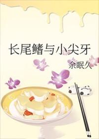 尾鳍长的鱼