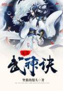 顾君逐和叶星北的叫什么名字