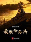 夏天周婉秋1578章