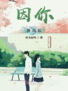 止于草莽之间