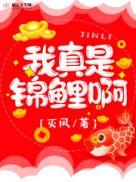 真锦鲤穿成年代文极品小姑姑格格党