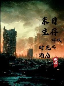 末日生存rpg游戏