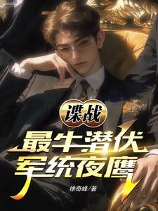 特高课 军统