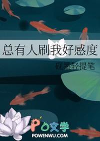总有人想刷我好感度砚墨