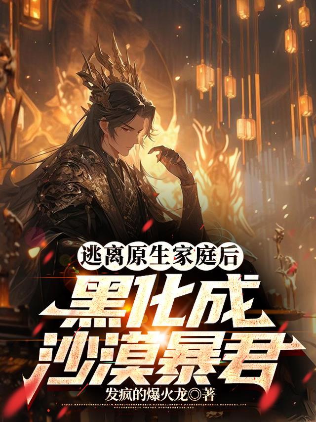 逃离原生家庭 知乎