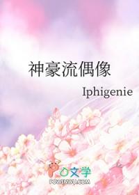 神豪类的