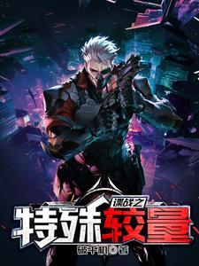 谍战之特殊较量赵之强是什么人?