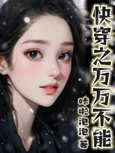 她没心没肺