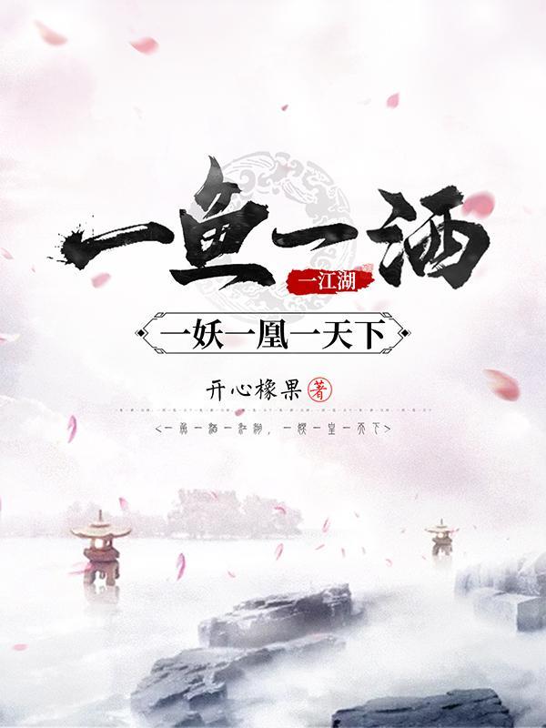 凡人策女主是谁
