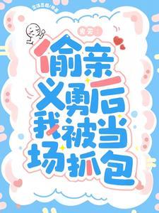 鬼灭女主cp义勇