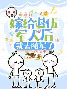 嫁给退伍军人算军婚吗