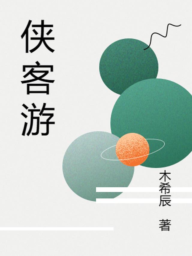 游侠客旅行怎么样
