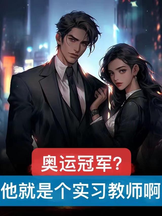 奥运冠军教练有奖励吗