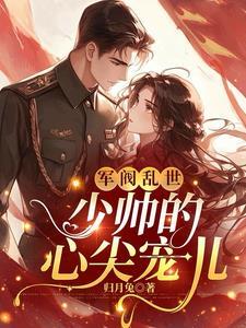 别乱来!最新章节