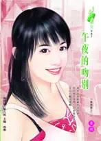 午夜吻别前原唱