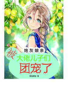 七零女配重生成团宠-七零女配重生成团宠