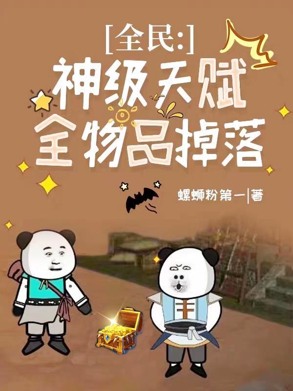 全物品掉落txt