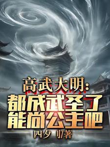 横压当世 第503章