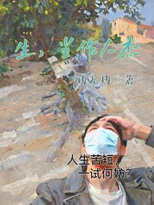 生当作人杰死亦为鬼雄的修辞手法