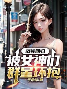 电影战神回归