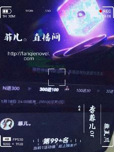 菲儿直播间4823直播我的楼兰