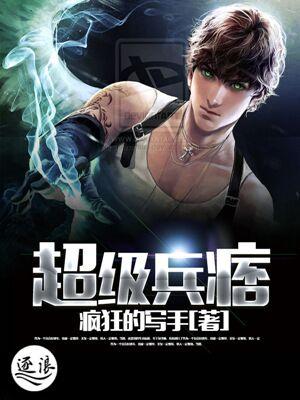 灵武帝尊 楚峰