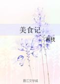 美食纪录片有哪些