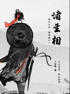 诸生相从于此的相什么意思