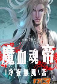 神级狂婿林凡全集免费阅读全文472
