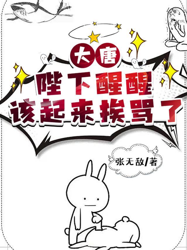 该起来挨骂了百度
