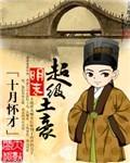 穿越明末当土豪