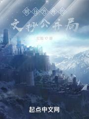 龙门 明日方舟